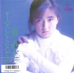 勇直子 コンプリート・ベスト CD 帯あり　2CD 角松敏生 勇直子 コンプリート・ベスト CD 帯あり 2CD 角松敏生