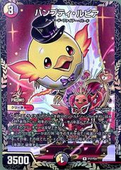 ハンプティルピア プロモ - メルカリ