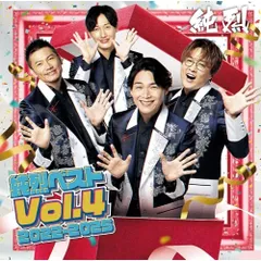 純烈　CD まとめ売り 2025年最新】純烈 ベストの人気アイテム - メルカリ