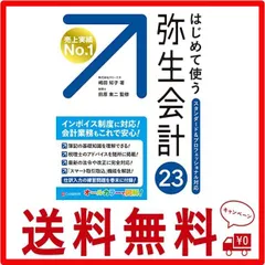 2024年最新】会計ソフトの人気アイテム - メルカリ