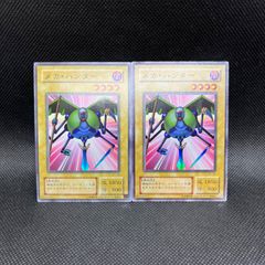 遊戯王　メカ・ハンター　2期　スーパーレア　2枚セット