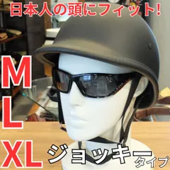 2025年最新】ハーフヘルメット ジョッキーの人気アイテム - メルカリ