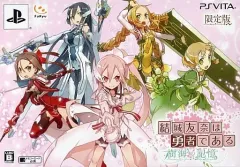 【中古】PSVITAソフト 結城友奈は勇者である 樹海の記憶[限定版]