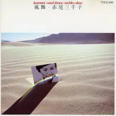 2025年最新】赤尾三千子の人気アイテム - メルカリ