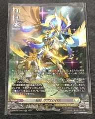 2025年最新】聖竜ガブエリウスの人気アイテム - メルカリ