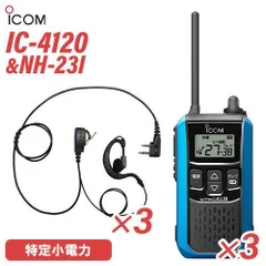 2026年最新】IC-23 トランシーバーの人気アイテム - メルカリ