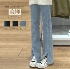 新品 ワイドパンツ レディース ストレートパンツ デニム ガウチョパンツ 春 夏 サイドスリットパンツ ハイウエスト ジーパン ポケット付き ゆったり オフィス ボトムス ワイド 無地 ライトブルー デニムパンツ カジュアル おしゃれ 通勤