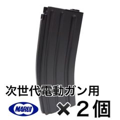 次世代M4 82連 マガジン 2本 ほぼ新品 超美品 【東京マルイ純正品】送料込
