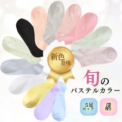 靴下 レディース ソックス 5足 セット スポーツ スニーカーソックス フットカバー おしゃれ 秋 春 くるぶし フリーサイズ シンプル 無地 アウトドア ショート