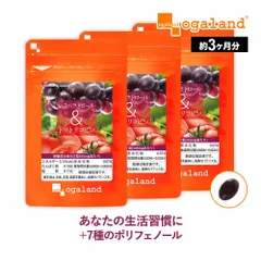 【オーガランド公式】レスベラトロール&トマトリコピン（約3ヶ月分）のサムネイル