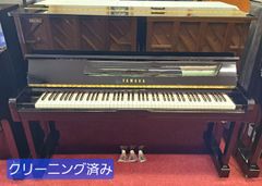 値下げ中！【送料込み】ヤマハ中古アップライトピアノ　U100SX　サイレント付