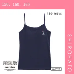 2026年最新】エンブロイダリープリントカバーキャミソールの人気