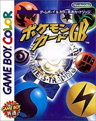 2025年最新】ポケモンカードGB付属カードの人気アイテム - メルカリ