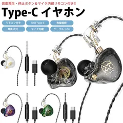イヤホン 有線 耳掛け USB Type-C USB-C カナル型 リモコン付き マイク内蔵 iPhone 15 Google Pixel 7 Galaxy Z Fold5 Galaxy S22 Ultra 音楽 通話 スマートフォン タブレット PR-X2P