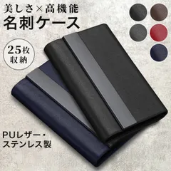 メンズにおすすめ　レザー×ステンレス　名刺ケース　5カラー　25枚収納　マグネット開閉式のサムネイル