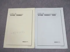 2025年最新】鉄緑会 数学 ノートの人気アイテム - メルカリ