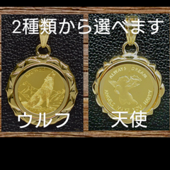 【K24】24金コイン★ペンダントトップ【新品】