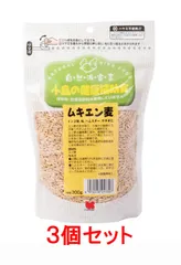 【お買い得】【３個セット】黒瀬ペットフード　自然派宣言　小鳥の健康補助食　ムキエン麦　３００ｇ×３個セットのサムネイル