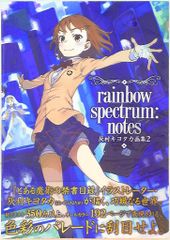 KADOKAWA 灰村キヨタカ 灰村キヨタカ画集2 rainbow spectrum:notes 2(帯付)