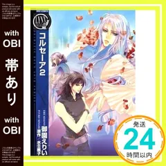 2026年最新】コルセーアの人気アイテム - メルカリ