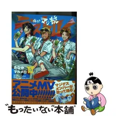 2024年最新】俺たちマジ校デストロイの人気アイテム - メルカリ