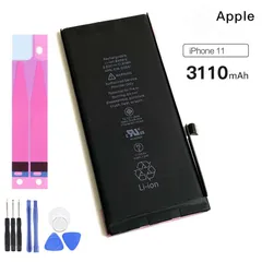 国内発送! 純正同等新品! Apple iPhone 11 iPhone11 対応 携帯電話のバッテリー 電池パック 交換 内蔵battery 修理 両面テープ 修理工具付き PSE認証 ##001