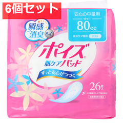 ポイズ 肌ケアパッド ライト 安心の中量用 26枚入 6個セット まとめ売り