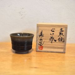 一輪挿し　茶花　高取焼 伝統工芸】高取焼 味楽窯 一輪挿し 花器 焼物 250723-7T - メルカリ