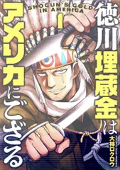 2025年最新】徳川埋蔵金の人気アイテム - メルカリ