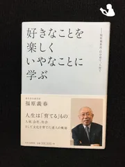 2024年最新】福原_義春の人気アイテム - メルカリ