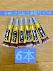 T-8000 超強力接着剤 15ml    6本