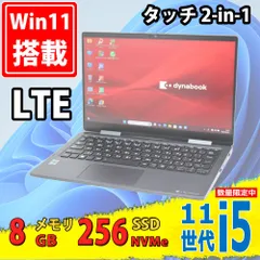 2025年最新】dynabook 11世代の人気アイテム - メルカリ 2025年最新】dynabook 11世代の人気アイテム - メルカリ