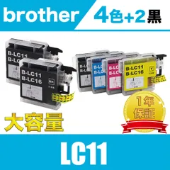 2024年最新】≪ ブラザー Brother ≫ LC11 C ( シアン ) 互換 インクの