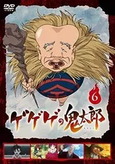 2025年最新】ゲゲゲの鬼太郎 dvd 2018の人気アイテム - メルカリ