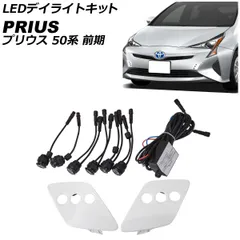2025年最新】プリウス50前期 ヘッドライト加工の人気アイテム