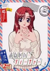 2025年最新】おねがいティーチャー dvdの人気アイテム - メルカリ