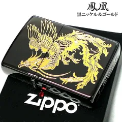 2024年最新】ZIPPO 鳳凰の人気アイテム - メルカリ