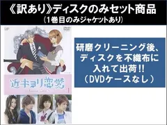 2026年最新】近キョリ恋愛 ~season zero~dvd-box豪華版の人気アイテム