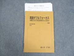 2024年最新】駿台テキスト＃大学の人気アイテム - メルカリ