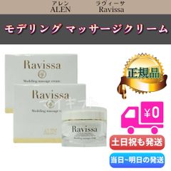 Ravissa ラヴィーサ〜 毎日使いたくなる心地よさ
