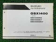 スズキ GSX1100SR パーツカタログ 1994年式 - メルカリ