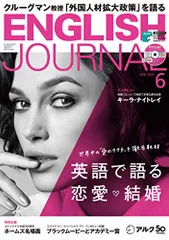 2024年最新】english journal 2019年の人気アイテム - メルカリ