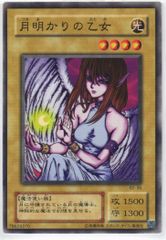 遊戯王カード 月明かりの乙女 初期 ブースター BOOSTER - メルカリ