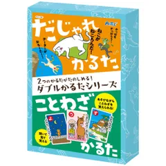 アーテック ダブルかるた だじゃれ&ことわざ 21709 （1点） [おもちゃ・知育玩具]のサムネイル
