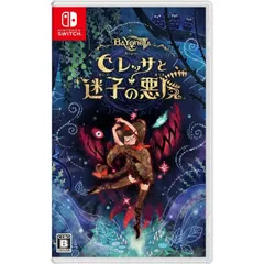中古 ベヨネッタ オリジンズ: セレッサと迷子の悪魔 Nintendo Switch スイッチ ゲームソフト JAN:4902370551044 ∥A4163