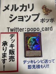 遊戯王　シノビネクロ