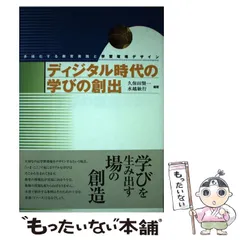 【中古】 学び方の学習/教育出版/水越敏行 中古】 学び方の学習/教育出版/水越敏行