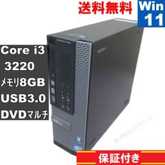 DELL OptiPlex 7010【Core i3 3220】　【Windows11 Pro】MS 365 Office Web／スリム型／USB3.0／保証付 [93326]