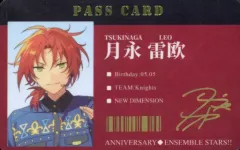 【中古】キャラカード 月永レオ 「あんさんぶるスターズ!! NFC記念通行証(パスカード)」 中国6周年記念グッズ