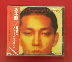 坂本龍一　YMO　戦場のメリークリスマス　含む13作品セット Amazon.co.jp: 戦場のメリークリスマス: ミュージック